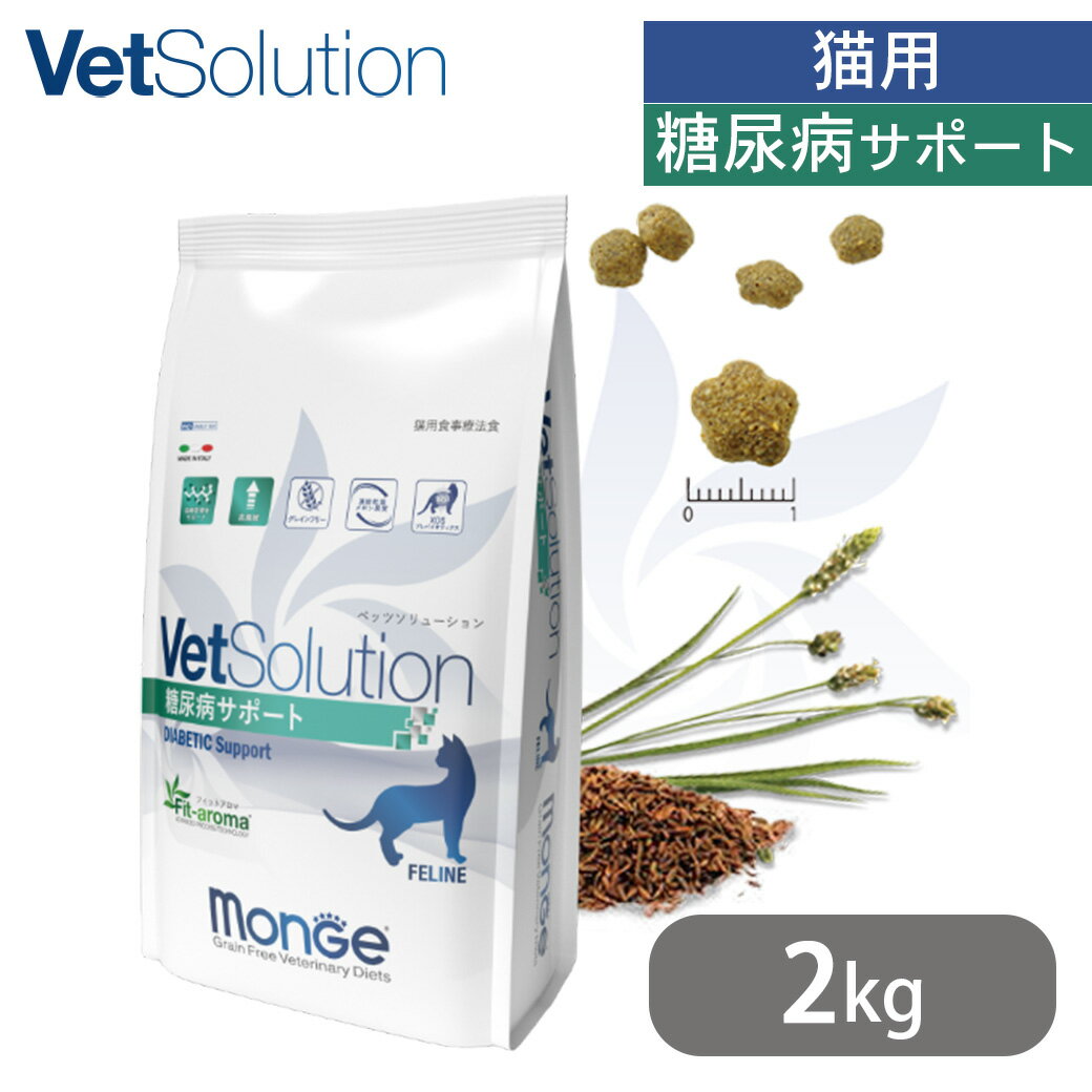 �٥åĥ���塼����� VetSolution ǭ�� ��Ǣ�¥��ݡ��� 2kg ����̵��