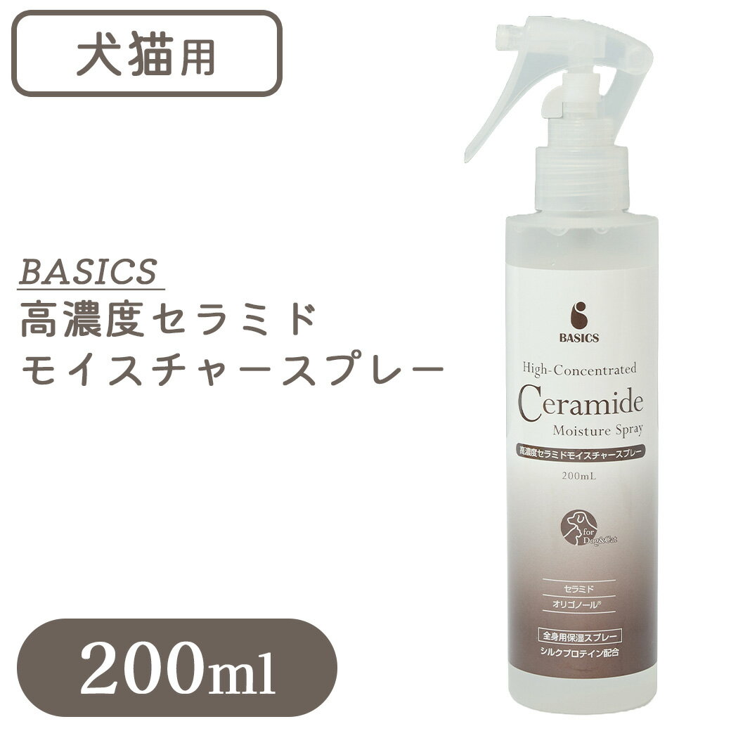 6/1限定 P2倍＆先着クーポン有 QIX BASICS ベイシクス 高濃度セラミドモイスチャースプレー 200ml