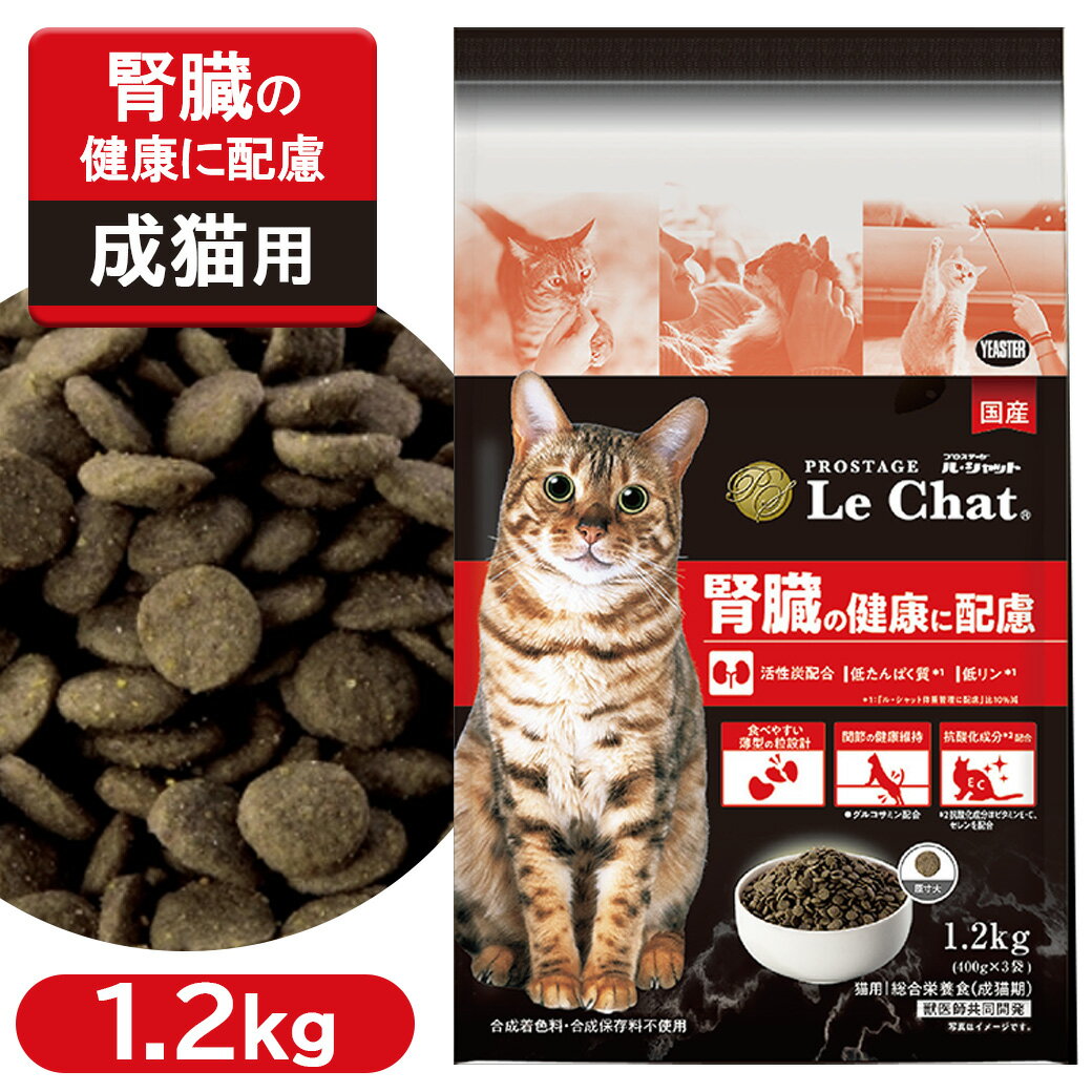 乐天商城 - プロステージ ル・シャット 腎臓の健康に配慮 1.2kg