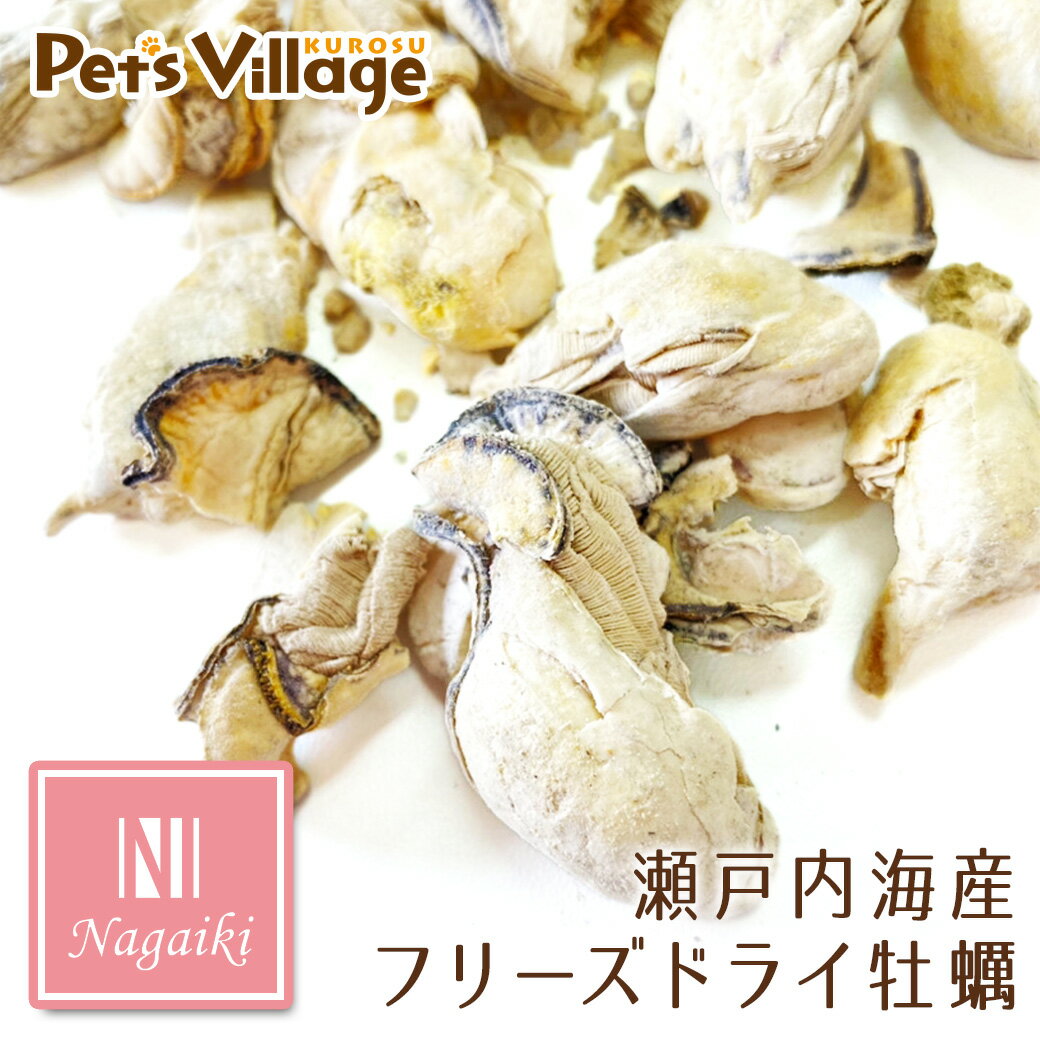 Rakuten - オーシーファーム Nagaiki ながいき 瀬戸内海産フリーズドライかき 15g