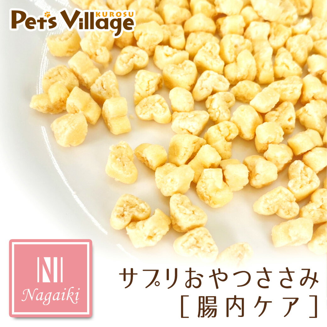 乐天商城 - オーシーファーム Nagaiki ながいき サプリおやつ ささみ 腸内ケア 30g