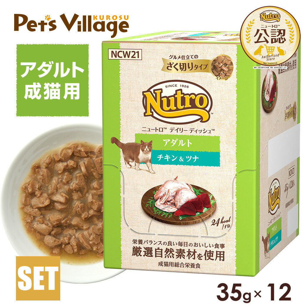楽天市場】ニュートロ 猫 デイリーディッシュの通販 楽天市場】ニュートロ 猫 デイリーディッシュの通販