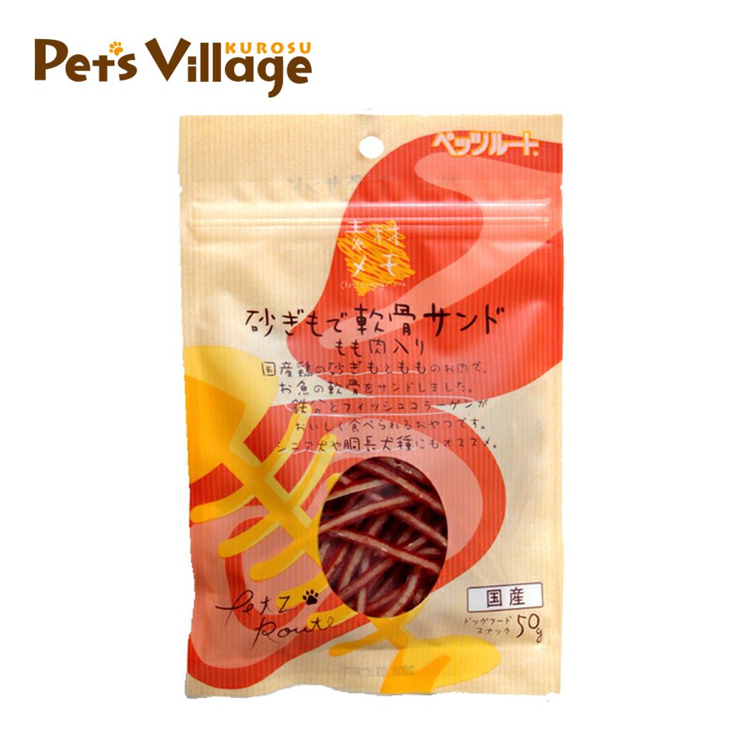 乐天商城 - ペッツルート 素材メモ 砂ぎもで軟骨サンド もも肉入り 50g