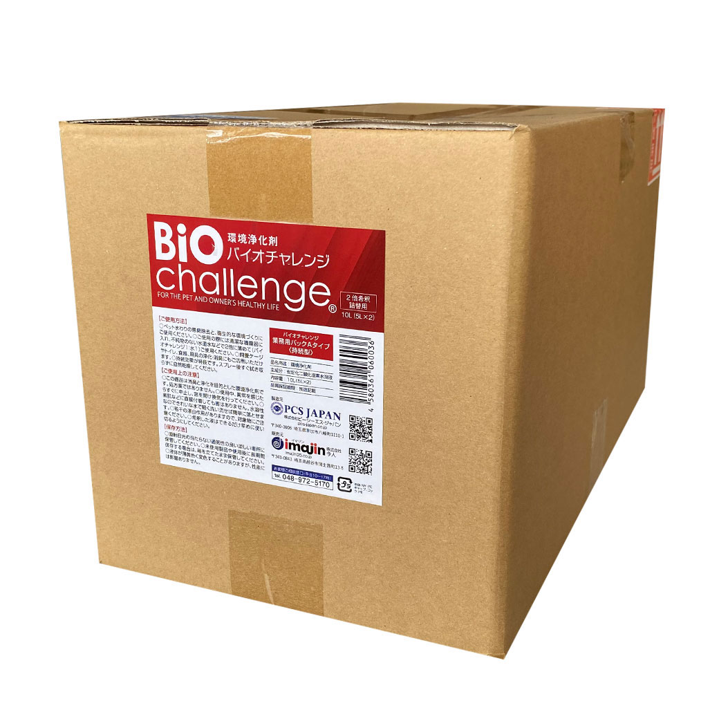 バイオチャレンジ 業務用パック 持続型 Aタイプ 10リットル（5リットル×2箱） 送料無料
