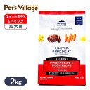 ナチュラルバランス LID・グレインフリー 成犬用 スイートポテト&バイソン 2kg