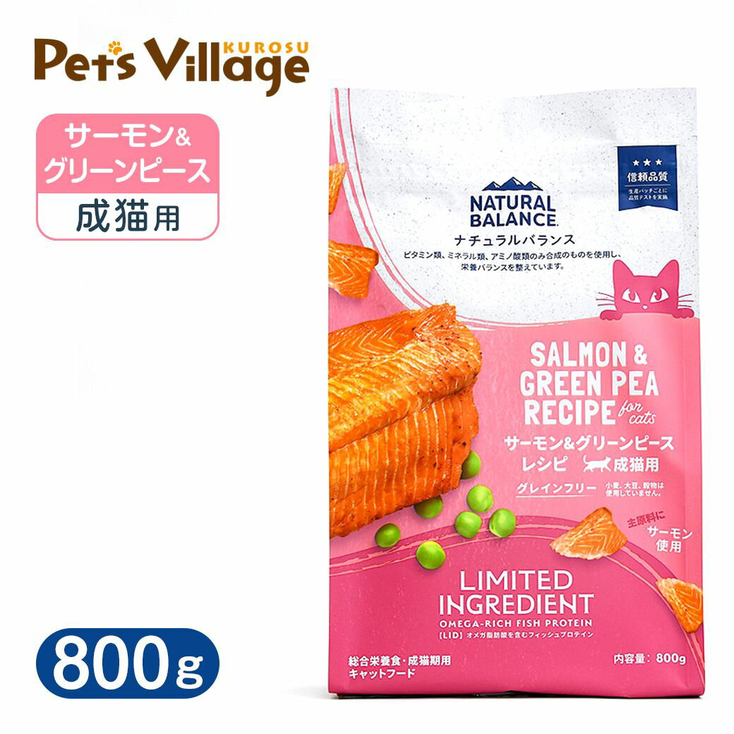 ナチュラルバランスLID・グレイン...