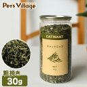ペットライブラリー CATWANT キャットニップ 粗挽き 30g
