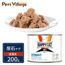 ハッピーキャット VET ストルバイト 尿石ケア 成猫用 ウェット缶 200g