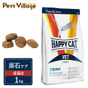ハッピーキャット VET ストルバイト 尿石ケア 成猫用 ドライ 1kg