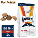 ハッピーキャット VET インテスティナル 消化器ケア 成猫用 ドライ 1kg