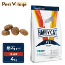 ハッピーキャット VET ストルバイト 尿石ケア 成猫用 ドライ 4kg