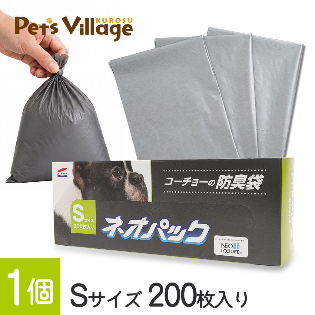 コーチョー ネオパック Sサイズ 200枚