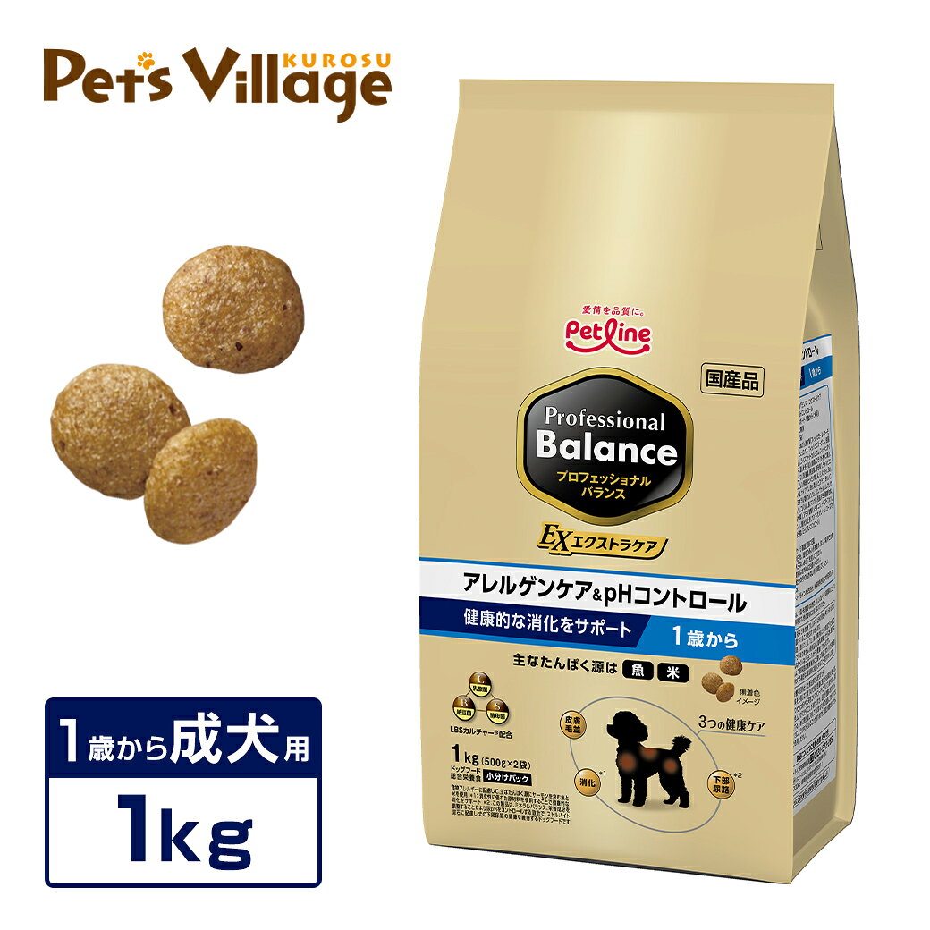 樂天商城 - ペットライン プロフェッショナル・バランス エクストラケア アレルゲンケア＆pHコントロール 健康的な消化をサポート 1歳から 1kg （500g×2袋）