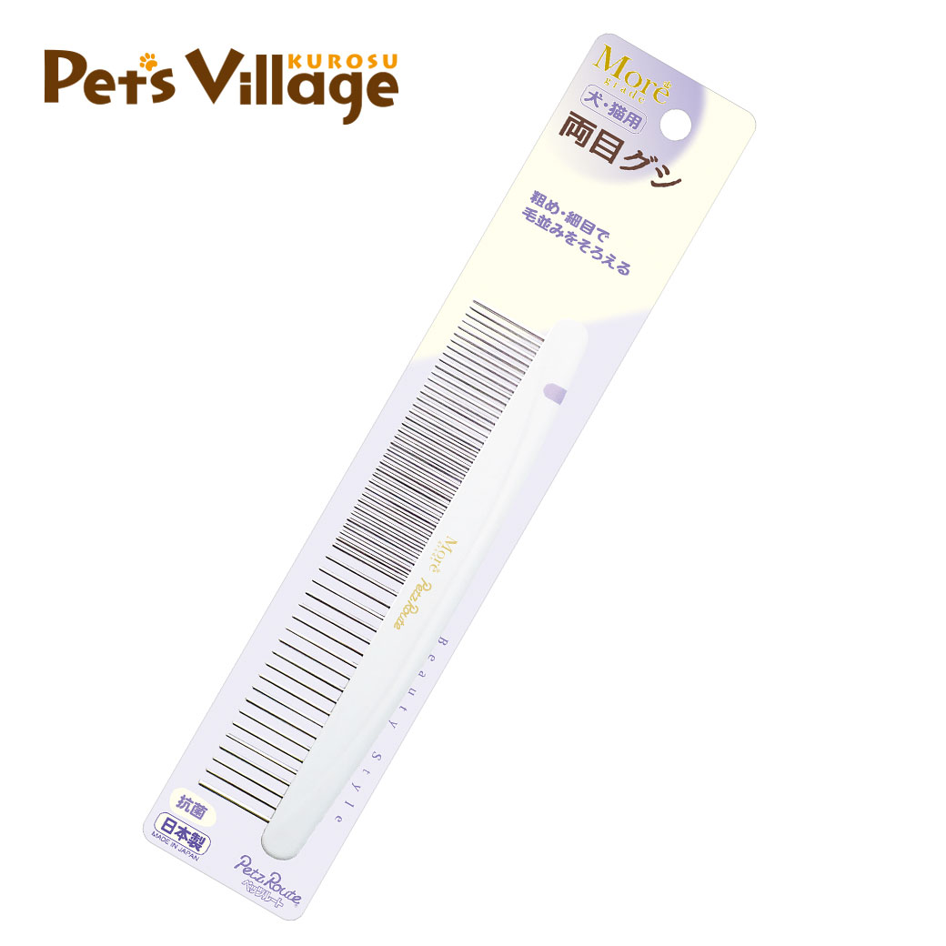 ペッツルート モア 両目グシ