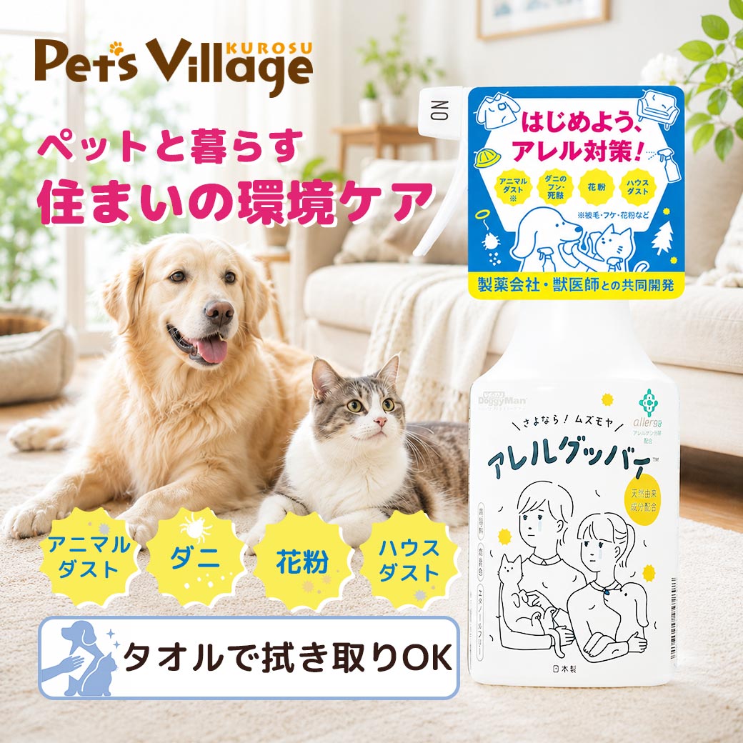 Rakuten - ドギーマン アレルグッバイ300ml