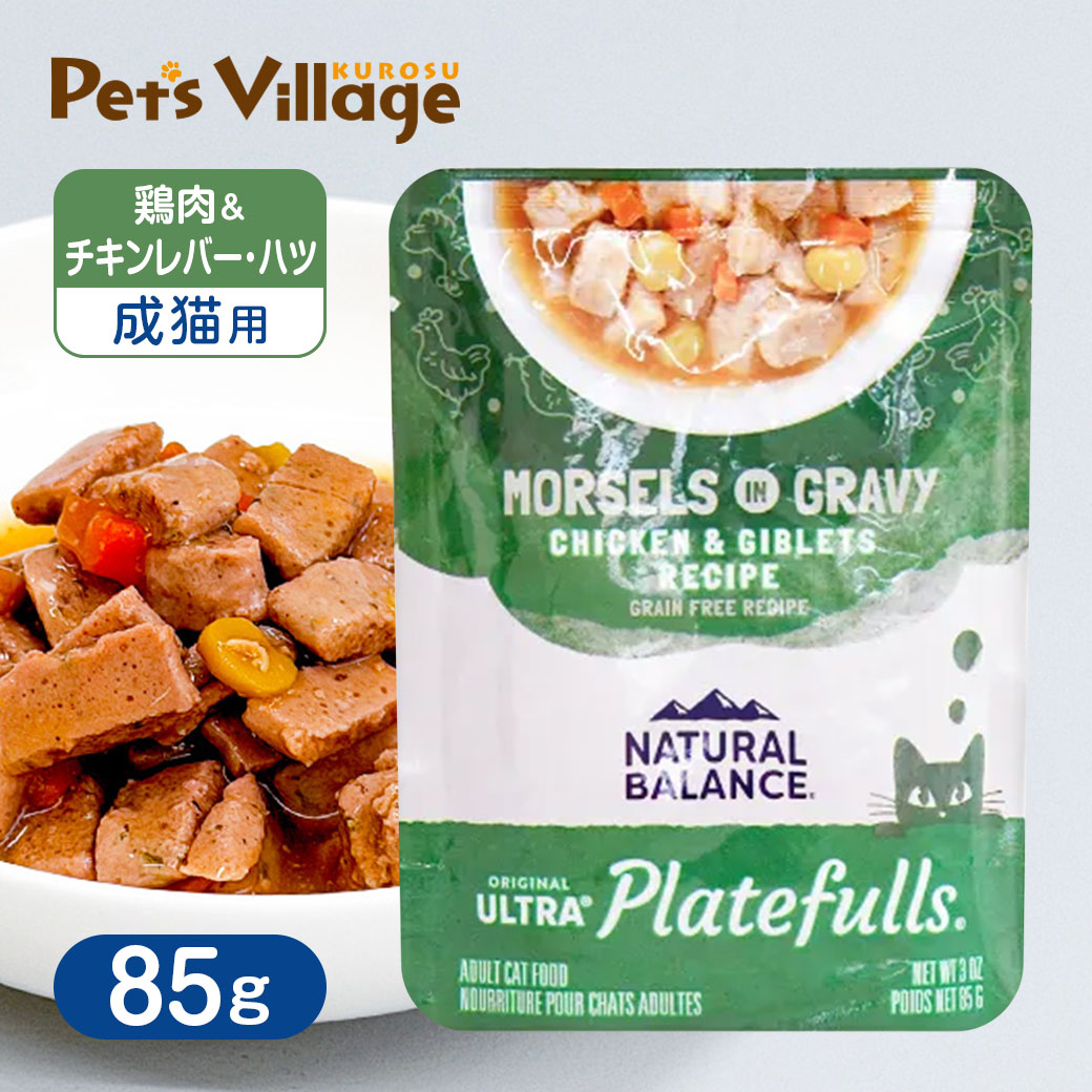 乐天商城 - ナチュラルバランス オリジナルウルトラプレートフル 成猫用 鶏肉＆チキンジブレッツレシピ グレインフリー 85g