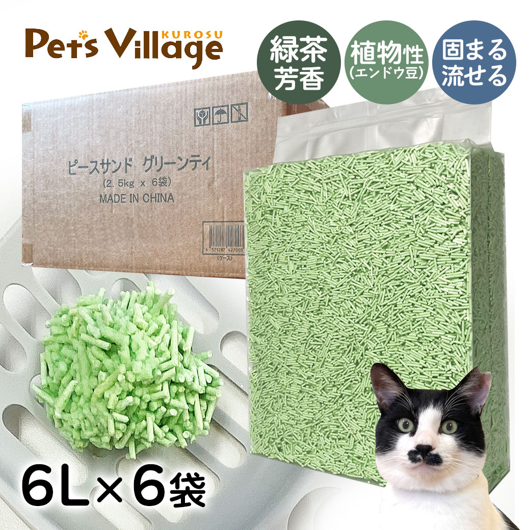 楽天市場】猫 砂 キャッツ エコの通販