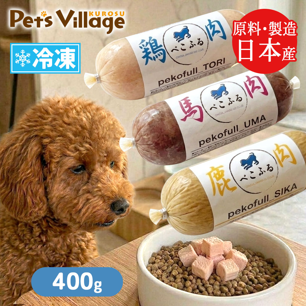 楽天市場】ぺこふるの通販