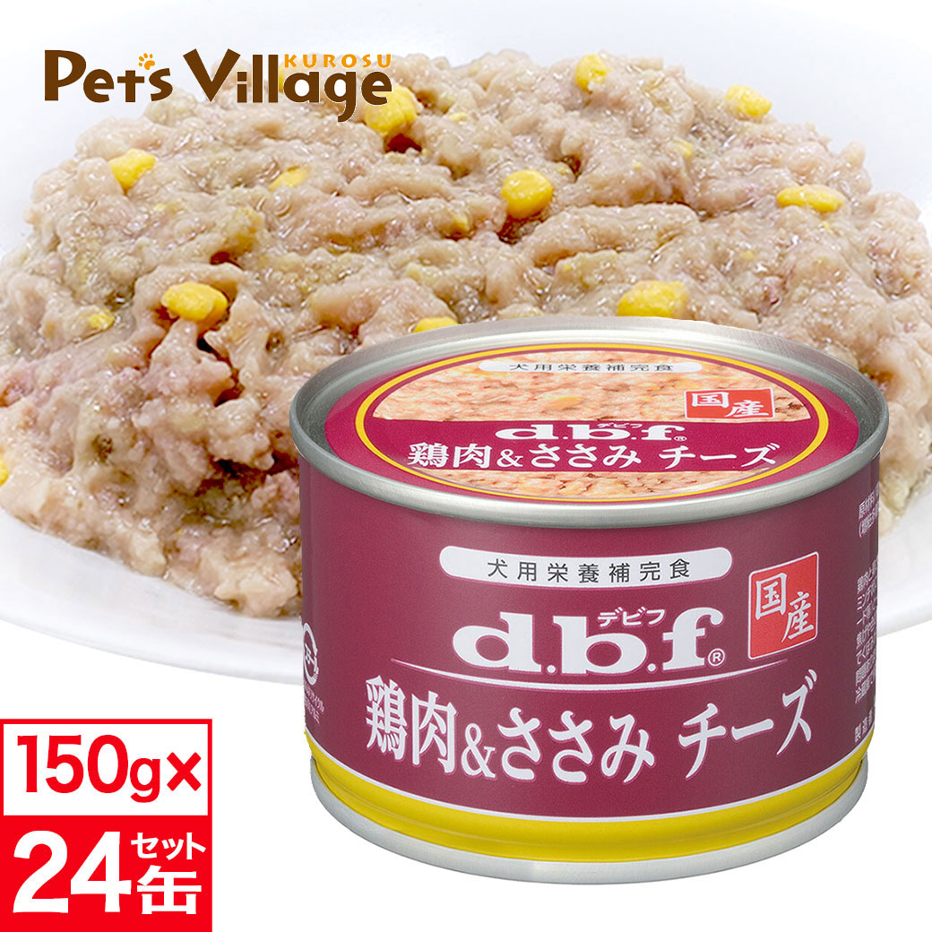 Rakuten - デビフ 鶏肉＆ささみ チーズ 150g 24個