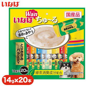 犬用ちゅーる ワンちゃんが喜ぶ 人気の犬向けのちゅーるの味の通販おすすめランキング ベストオイシー 犬用ちゅーる ワンちゃんが喜ぶ 人気の犬向けのちゅーるの味の通販おすすめランキング ベストオイシー