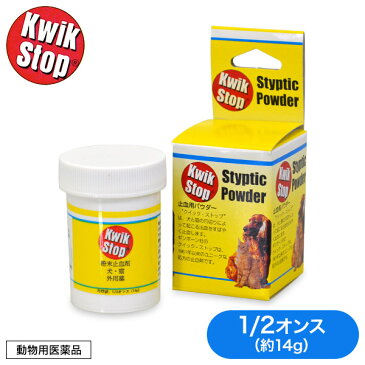 文永堂薬品 クイックストップ 1/2オンス（約14g） 【止血剤・止血薬】【犬用品/猫用品/ペット・ペットグッズ/ペット用品】【Gimborn・ギムボーン/Kwik Stop/Styptic Powder】【動物用医薬品】 同梱不可