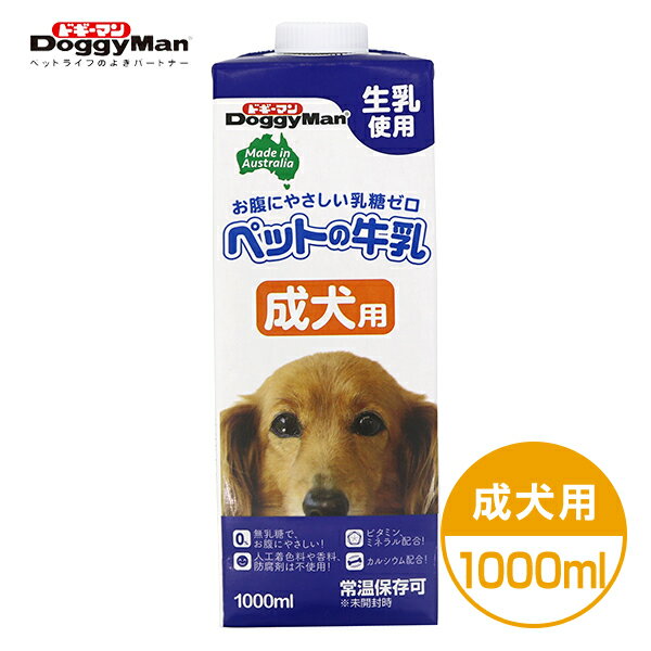 Doggyman（ドギーマンハヤシ）『ペットの牛乳成犬用』