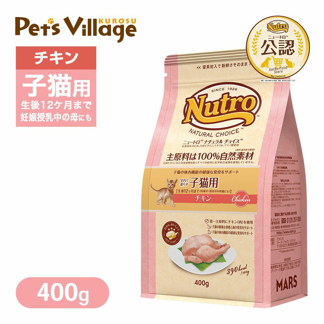 楽天市場】ニュートロ キトン 500gの通販