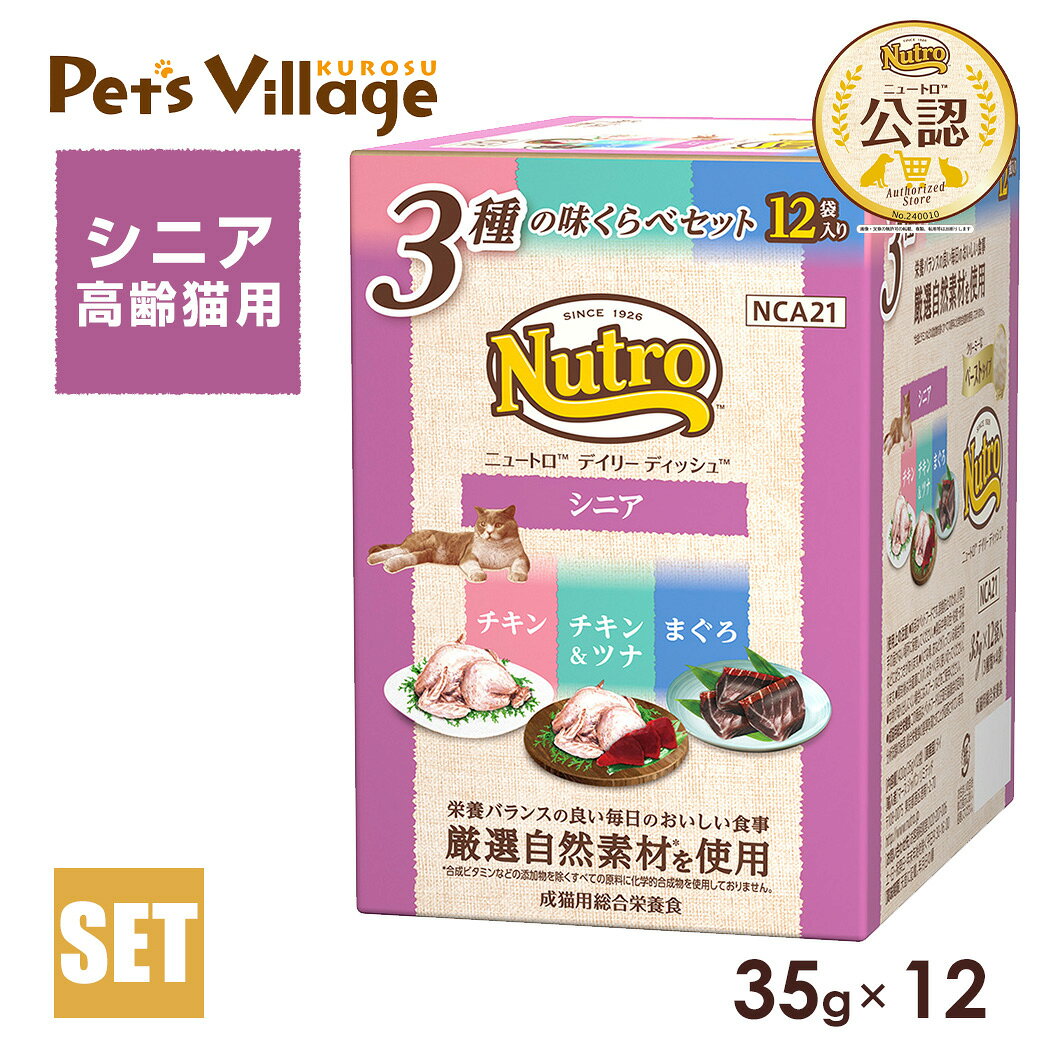 楽天市場】デイリー ディッシュ シニア猫用 チキン＆ツナの通販