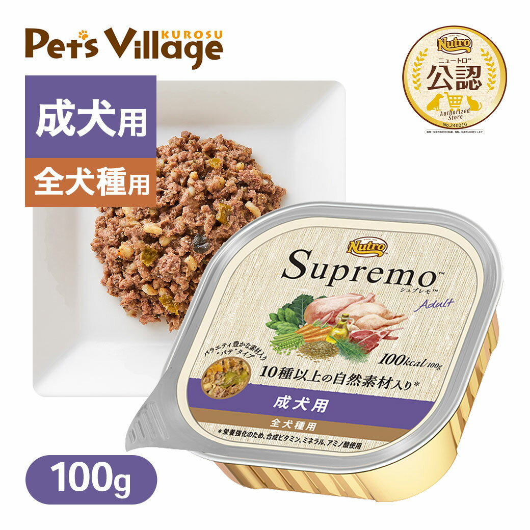 ��ǧŹ �˥塼�ȥ� ����ץ�� ������ �ȥ쥤 100g ���Ϥ� ���� ����ץ�� Supremo �ɥå��ա���