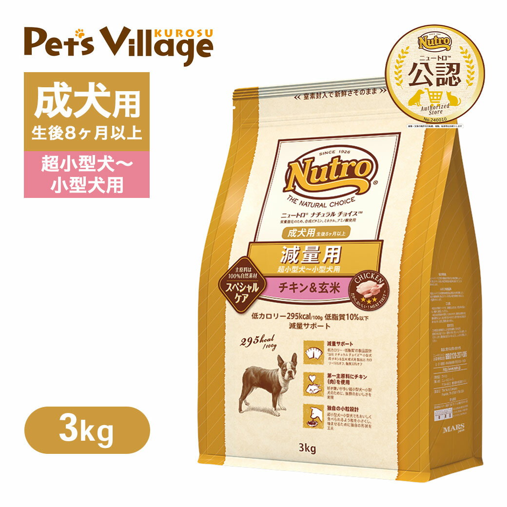 楽天市場】猫 減量用 ニュートロ ナチュラルチョイスの通販 楽天市場】猫 減量用 ニュートロ ナチュラルチョイスの通販