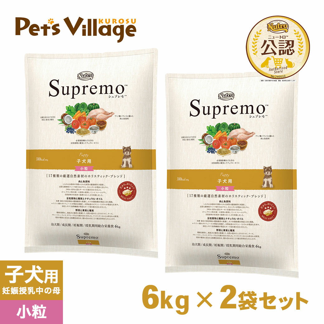 楽天市場】シュプレモ子犬用 6kgの通販