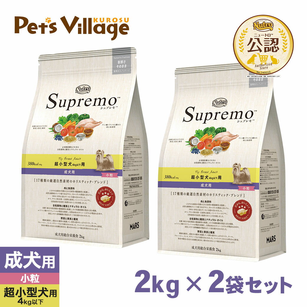 楽天市場】シュプレモ 小型犬 成犬 3k 4セットの通販 楽天市場】シュプレモ 小型犬 成犬 3k 4セットの通販