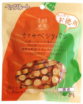 ペッツルート 素材メモ ささみベジタパン お徳用 80g