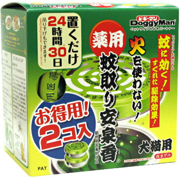 ドギーマン 薬用 蚊取り安泉香 2個パック 【虫よけ・虫除け】【犬・猫・ペット用品 防虫グッズ】【ノミ・ダニ・蚊 対策 駆除 忌避】