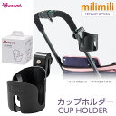 11/1限定全品P2倍＆最大1111円オフクーポン｜コムペット カップホルダー【小型犬用キャリーバッグ/キャリーカート/ペットバギー/ペットカート/compet/combi】【お出かけ・お散歩グッズ/おでかけグッズ】【犬用品/ペット・ペットグッズ/ペット用品】