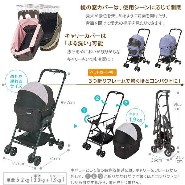 楽天市場 コムペット ミリミリeg Compet Milimili コンビ Combi 小型犬用キャリーバッグ キャリーカート ペットバギー ペットカート お出かけ お散歩グッズ おでかけグッズ 犬用品 ペット用品 送料無料 同梱不可 Sp 01 ペッツビレッジ 楽天市場 コムペット ミリミリeg Compet Milimili コンビ Combi 小型犬用キャリーバッグ キャリーカート ペットバギー ペットカート お出かけ お散歩グッズ おでかけグッズ 犬用品 ペット用品 送料無料 同梱不可 Sp 01 ペッツビレッジ