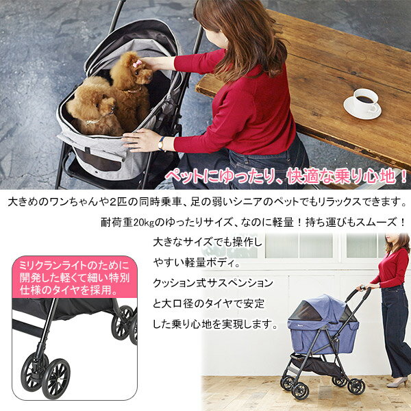 コムペット ミリクランライト 中型犬用ペットカート【猫用・中型犬用キャリーカート/ペットバギー/ペットカート/compet/combi】【多頭/シニア/高齢犬/老犬】【お出かけ・お散歩グッズ/おでかけグッズ】【犬用品/ペットグッズ/ペット用品】【送料無料】同梱不可