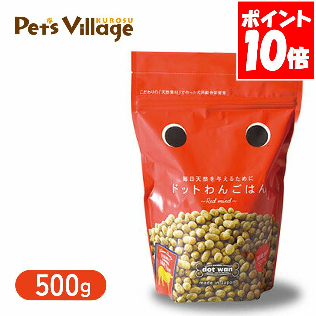 ドットわんごはん　500g