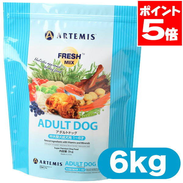 Rakuten - アーテミス ドッグフード アダルトドッグ 6kg