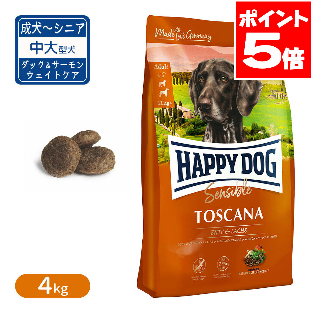 Rakuten - ハッピードッグ センシブル トスカーナ サーモン＆ダック ウェイトケア 4kg 送料無料