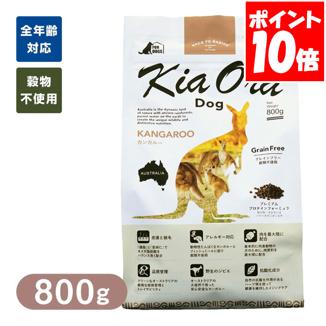 乐天商城 - Kia Ora キアオラ ドッグフード カンガルー 800g
