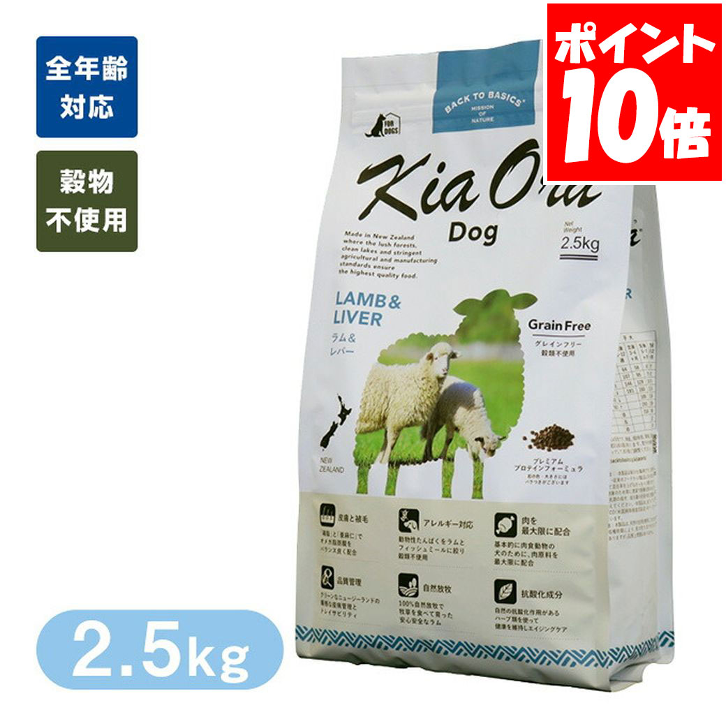 Kia Ora �������� �ɥå��ա��� ������С� 2.5kg ����̵��