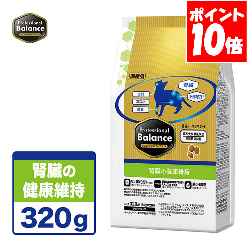 Rakuten - ペットライン プロフェッショナルバランス 腎臓の健康維持 320g