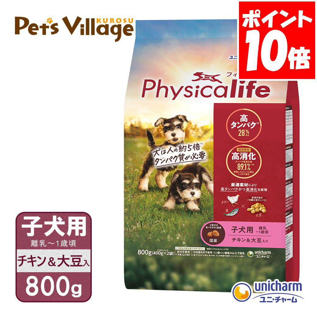 Domestic - ユニチャーム フィジカライフ 子犬用 チキン＆大豆入り 800g
