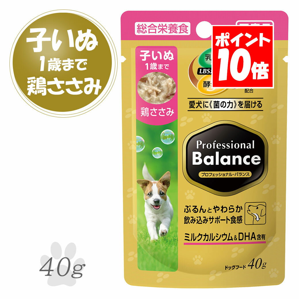 Rakuten - ペットライン プロフェッショナルバランス パウチ 1歳まで 子いぬ用 鶏ささみ 40g