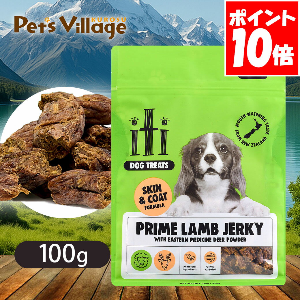 スリーイレブン イティトリーツ ドッグトリーツ ラムジャーキー 皮膚・被毛ケア 100g