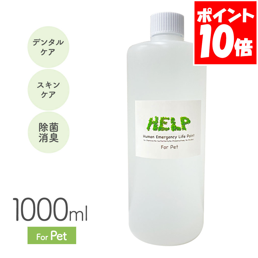 サウンド テック HELP For Pet 1000ml 送料無料