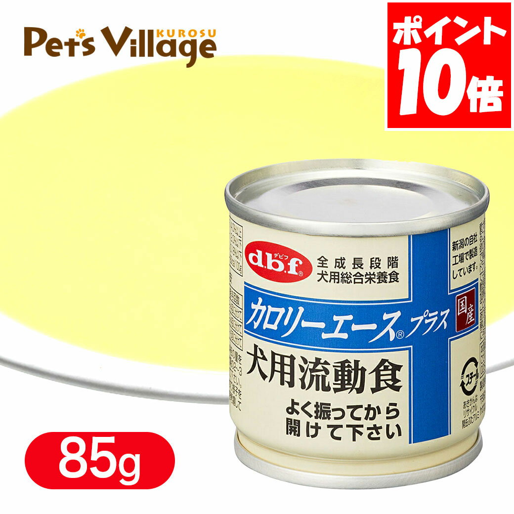 楽天市場】デビフ カロリーエースプラス（犬用流動食） 85gの通販