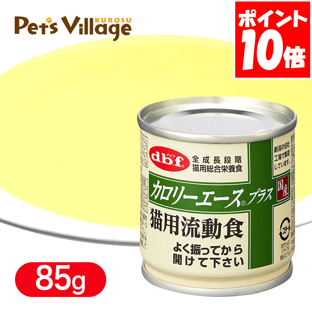 3ケース◼︎デビフカロリーエース猫用流動食72個 楽天市場】デビフ カロリーエースプラス 猫用流動食の通販
