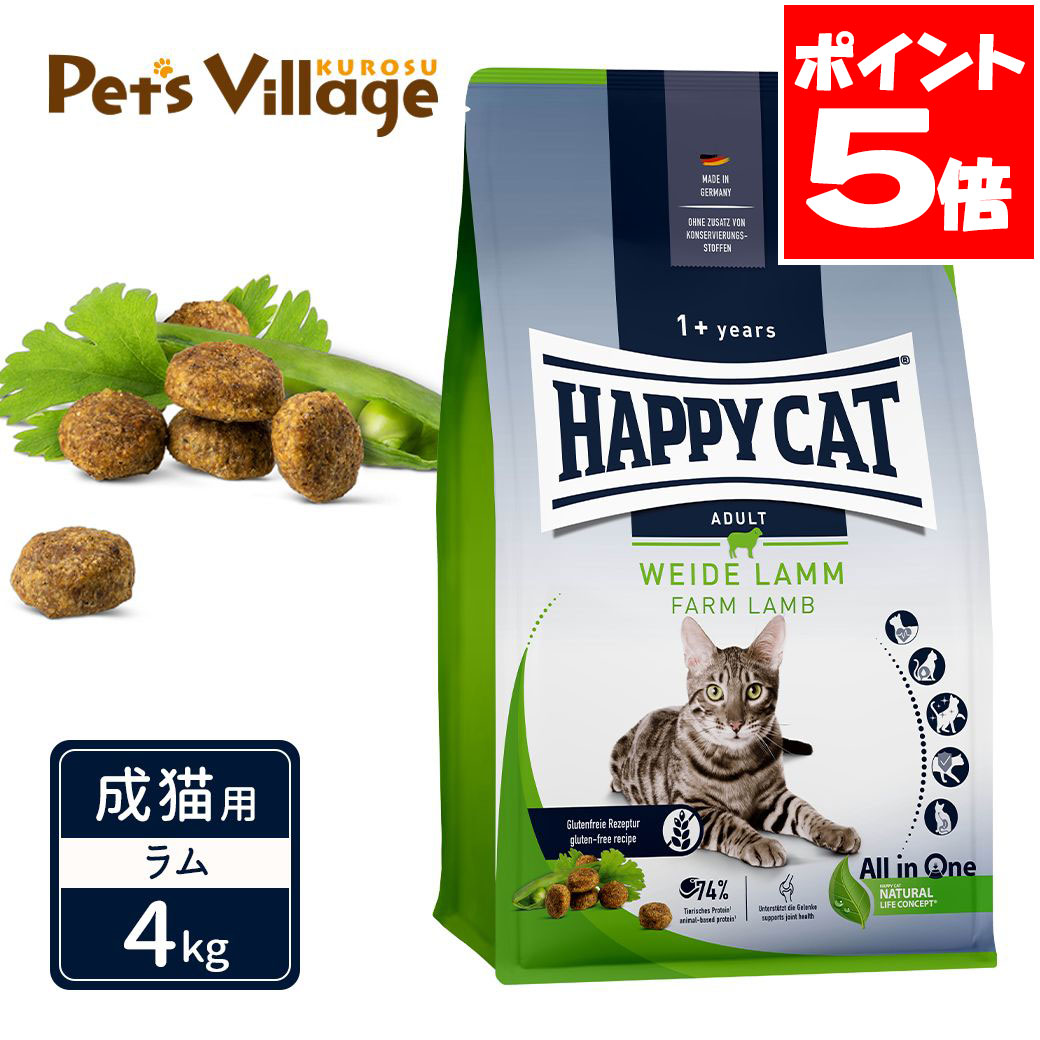 樂天商城 - ハッピーキャット カリナリー 成猫用 ファーム ラム 牧畜のラム 4kg 送料無料